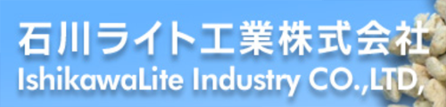 石川ライト工業株式会社