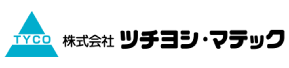 株式会社ツチヨシ・マテック