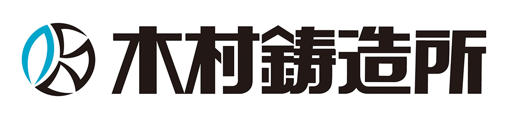 ㈱木村鋳造所